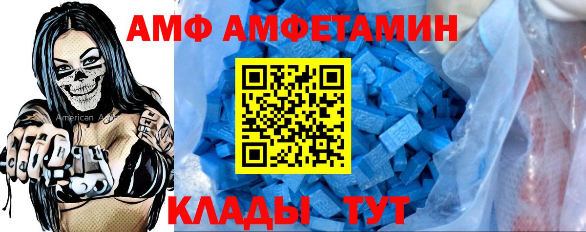 Amphetamine Premium  АМФ  Ноябрьск  АМФЕТАМИН  Вход с VPN 