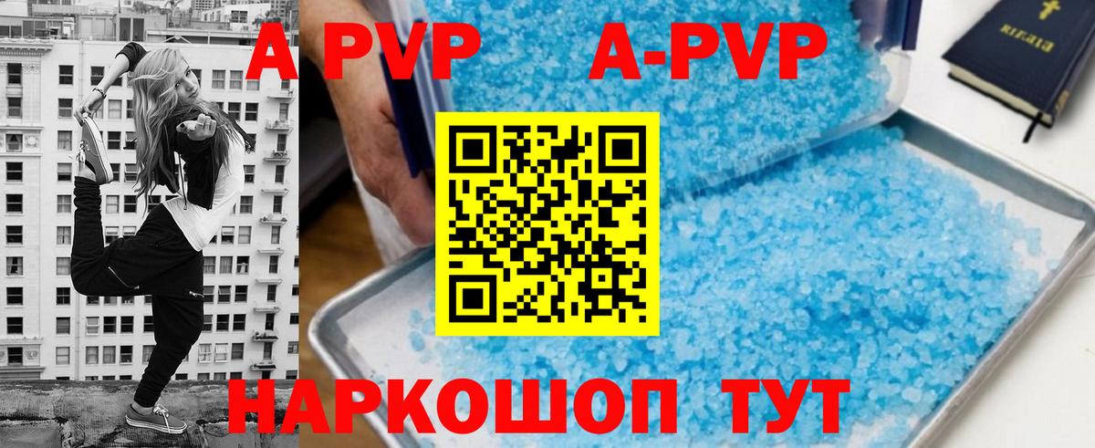 Alpha-PVP Crystall Ноябрьск