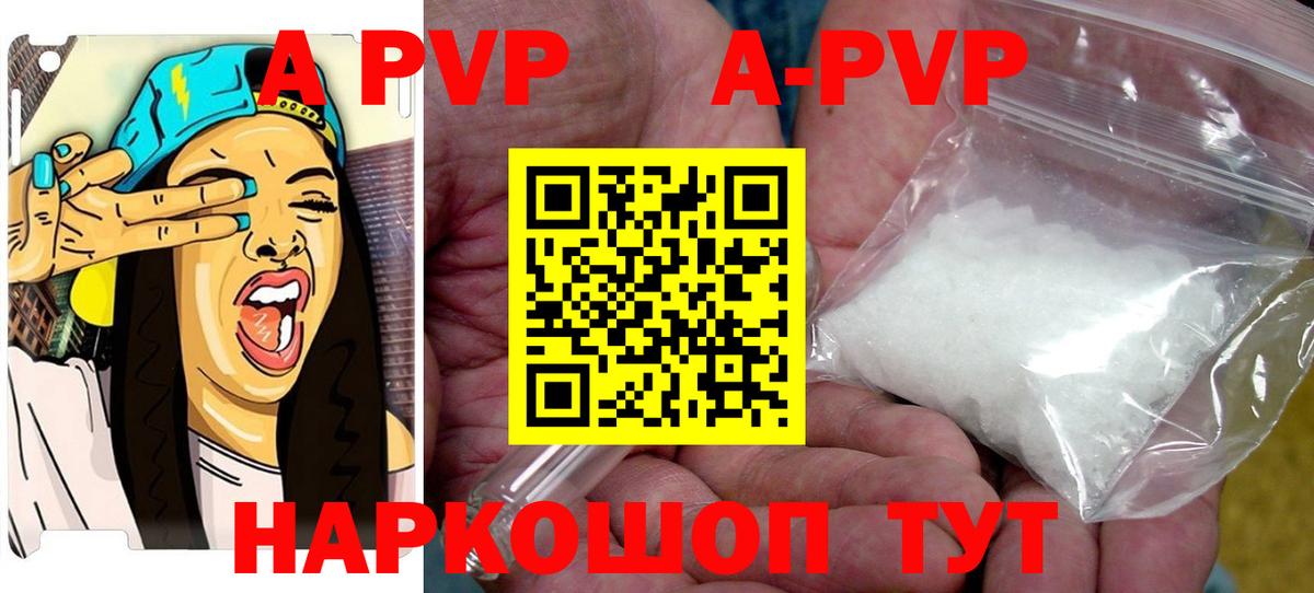 сколько стоит  А ПВП СК КРИС  Alpha PVP VHQ  Ноябрьск  Вход с VPN  Alfa_PVP кристаллы 