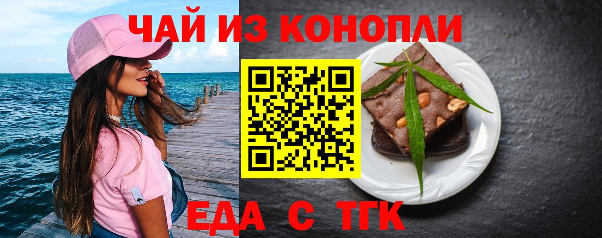 Canna-Cookies марихуана  Вход с VPN  Ноябрьск 