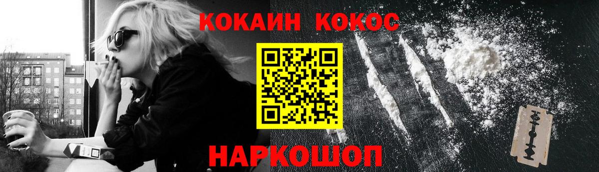 КОКАИН Эквадор Ноябрьск