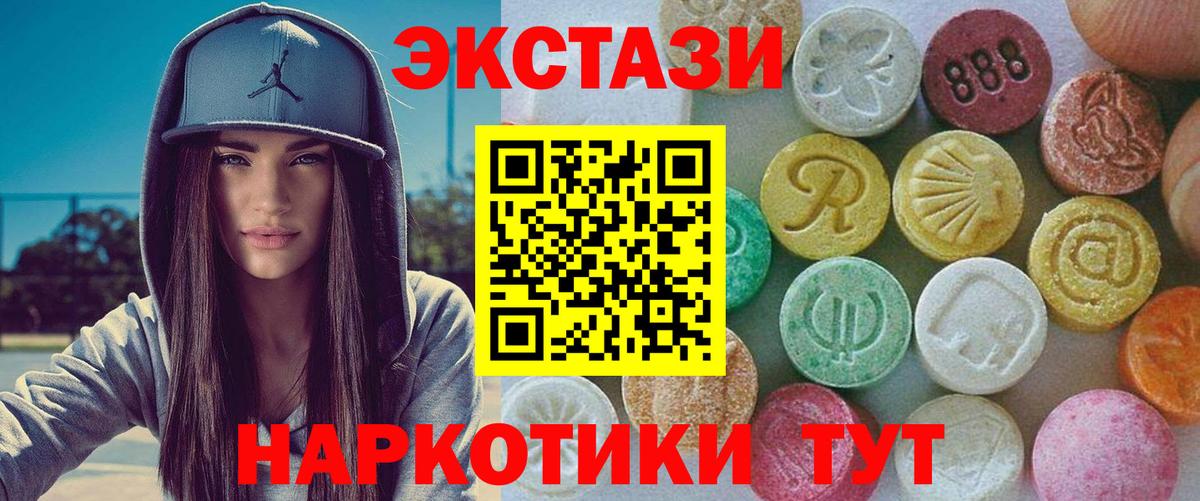ЭКСТАЗИ  Вход с VPN  Ноябрьск  Ecstasy 250 мг  ЭКСТАЗИ VHQ 