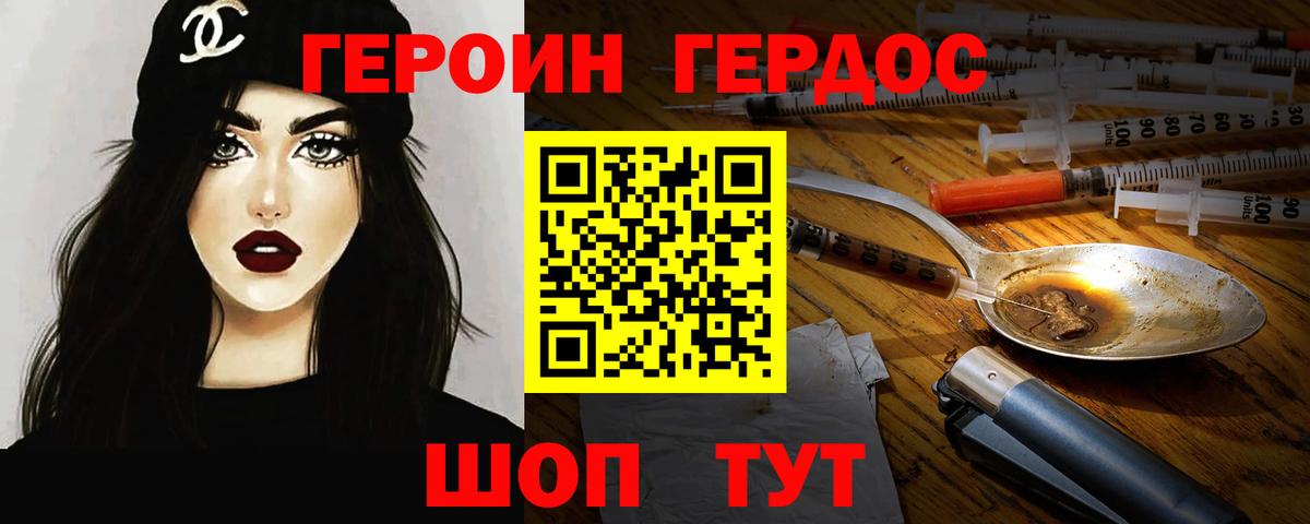 ГЕРОИН Афган Ноябрьск