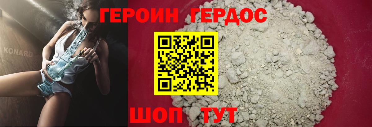 ГЕРОИН хмурый  ГЕРОИН  Ноябрьск  Вход с VPN 