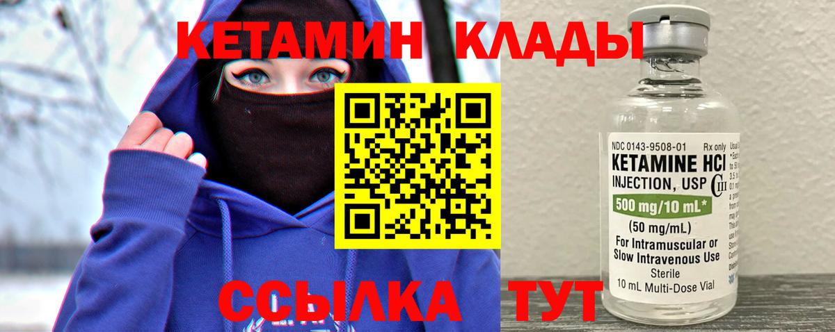 Ноябрьск  Кетамин ketamine  Кетамин VHQ  Вход с VPN 