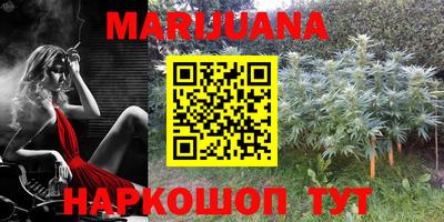 каннабис Тулун