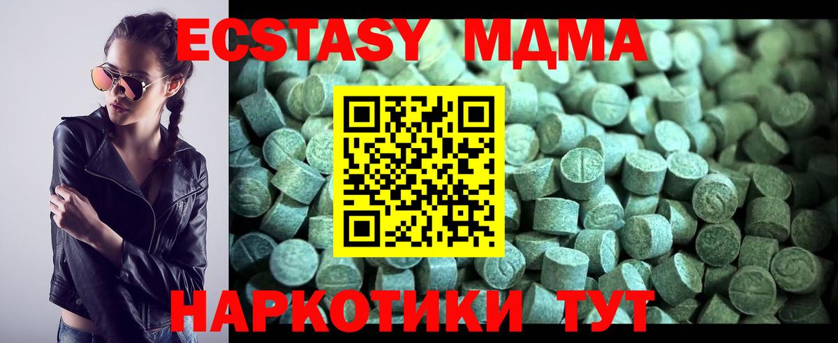 Ноябрьск  МДМА Molly  MDMA кристаллы  МДМА  Вход с VPN 