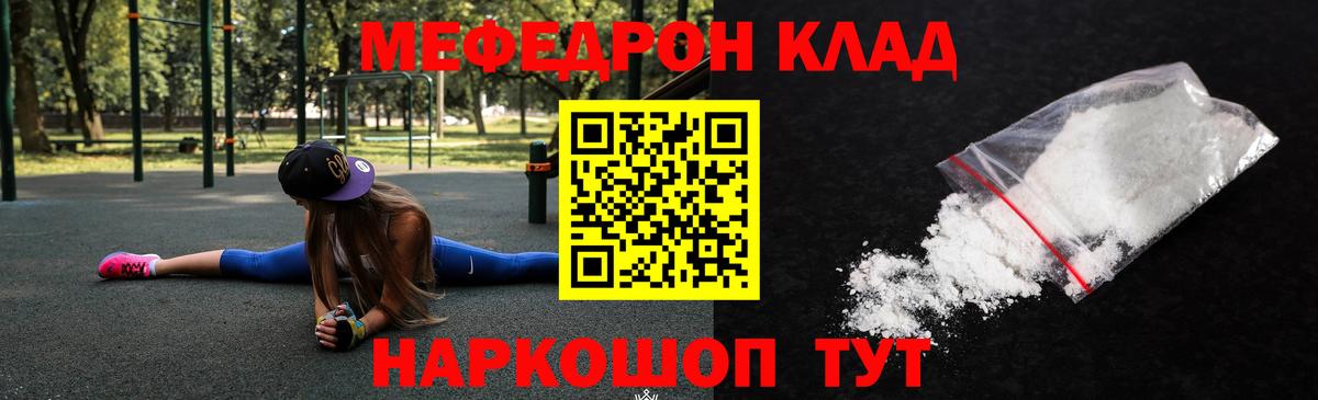 МЕФ мука Ноябрьск