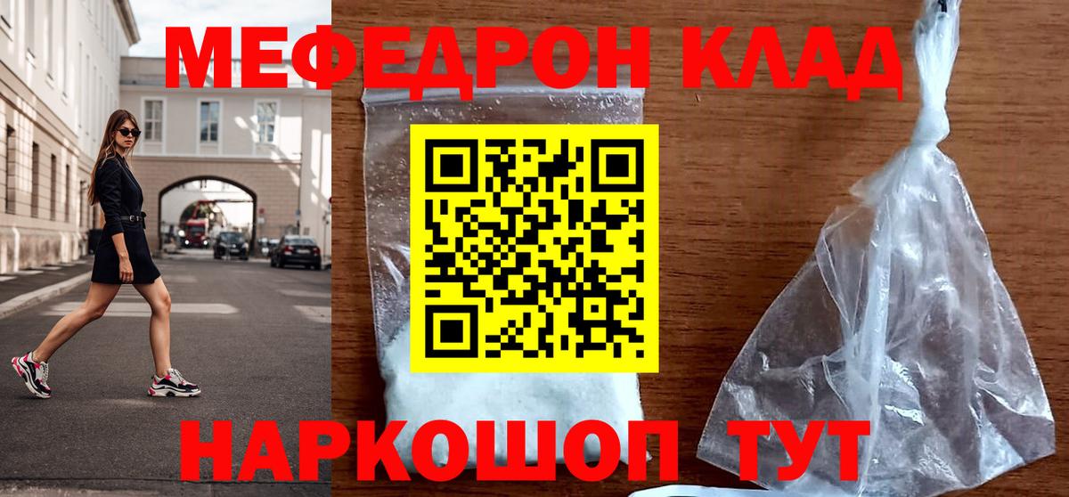 наркота  Мефедрон  Вход с VPN  МЯУ-МЯУ  Меф mephedrone  МЕФ 4 MMC  Ноябрьск 