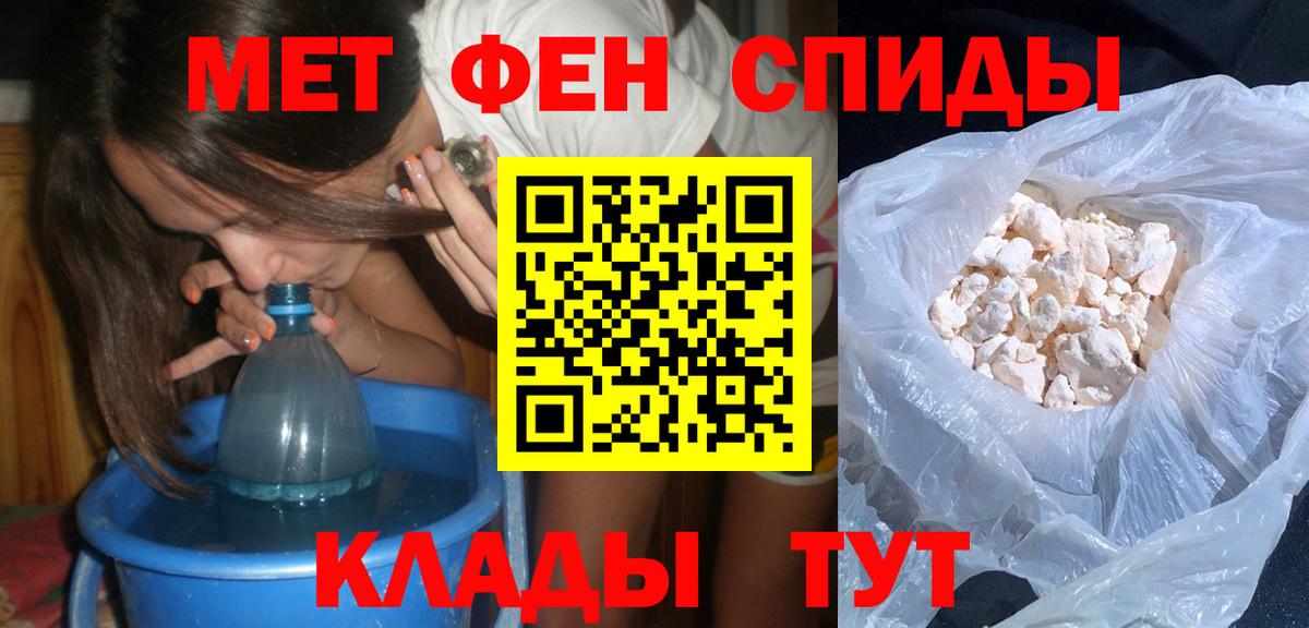 Первитин пудра Ноябрьск