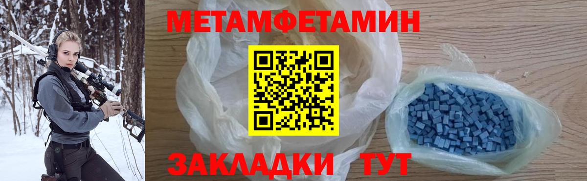 Первитин  Первитин винт  Вход с VPN  Ноябрьск 