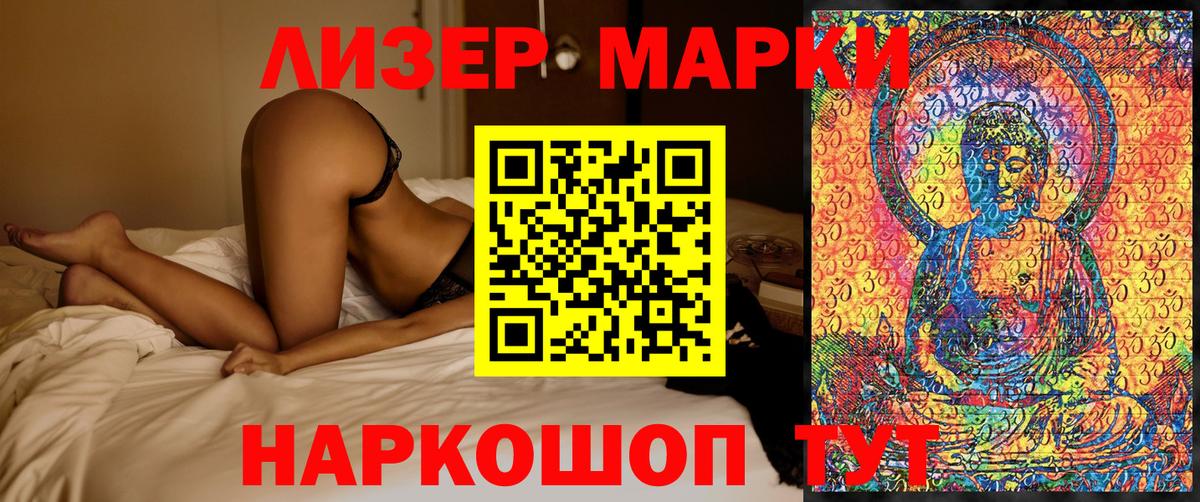 Ноябрьск  Марки NBOMe 1500мкг  Марки 25I-NBOMe  Марки NBOMe 1500мкг  Вход с VPN 