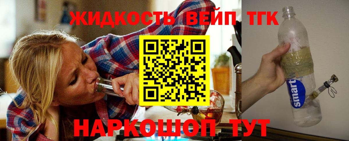 ТГК THC oil Ноябрьск