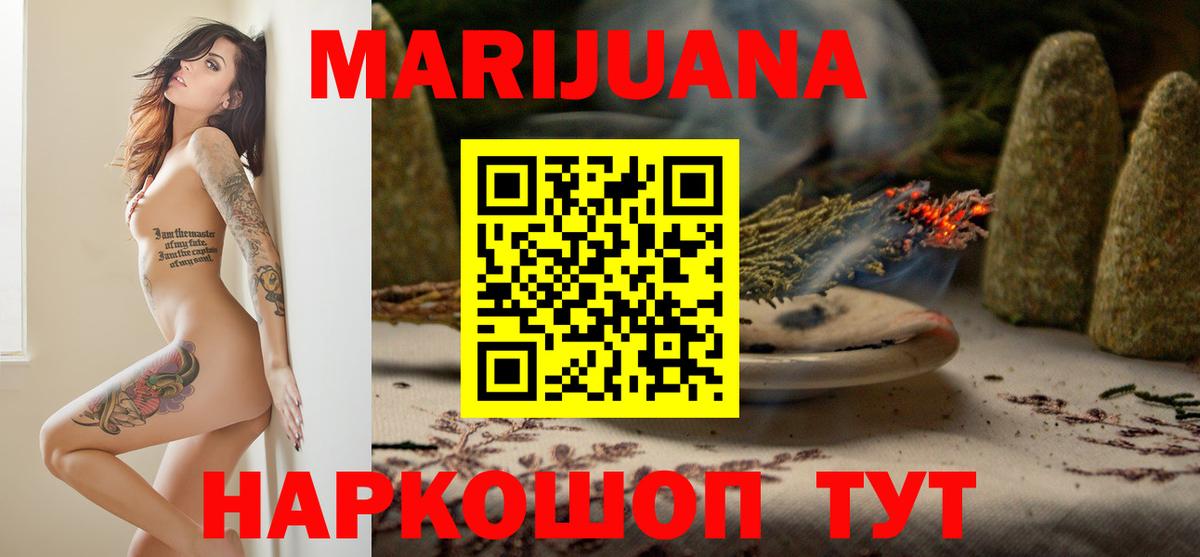 Канабис тримм Ноябрьск